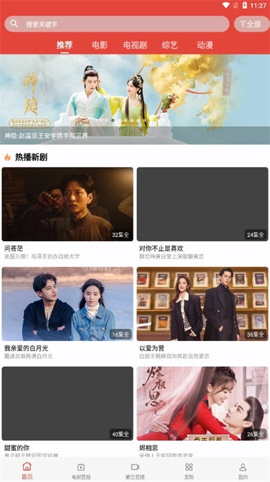 绿鸟影院图1