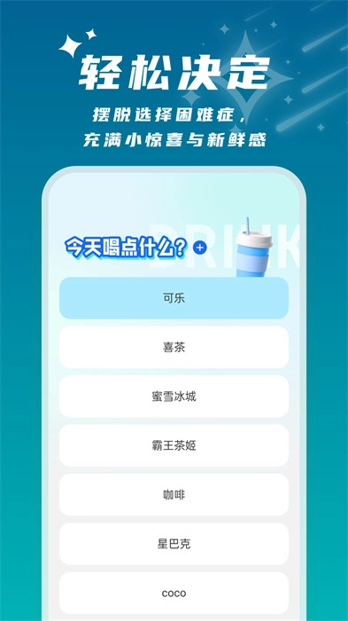 星辰桌面图1