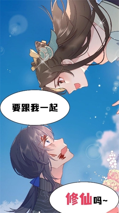 吹妖漫画图3