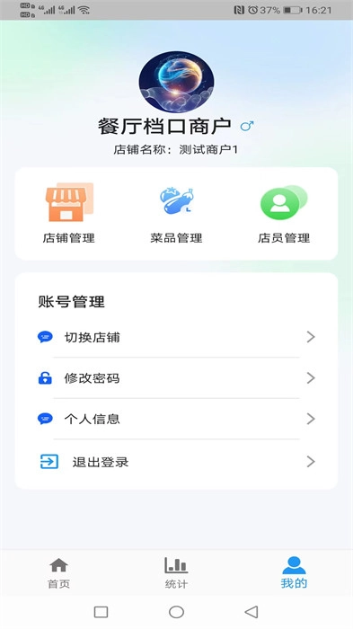食安智慧留样图1