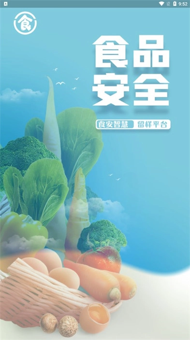 食安智慧留样图2