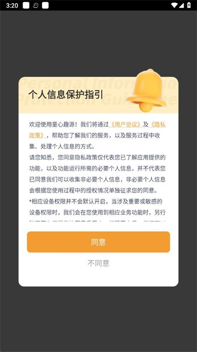 童心趣源