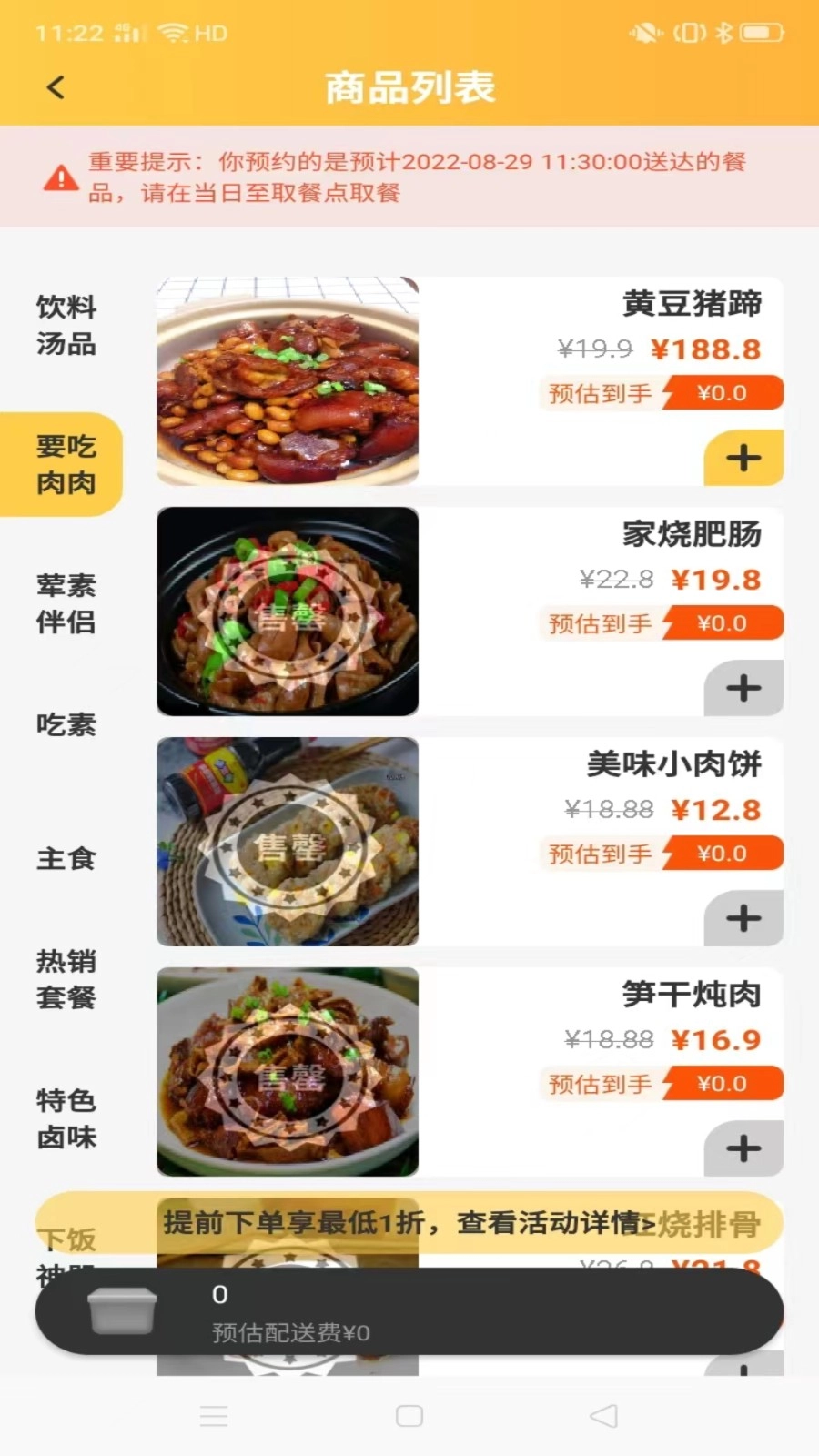 一鲜七图4