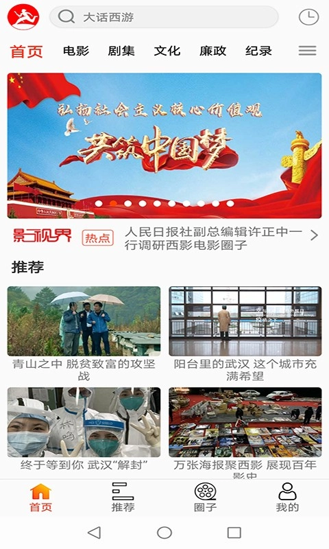 西影视频(1)