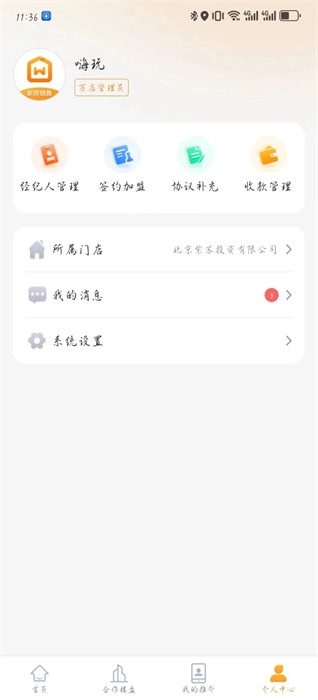 悦滋补(1)