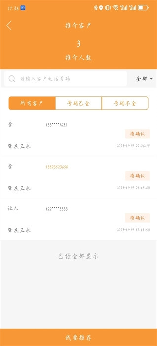 悦滋补(2)