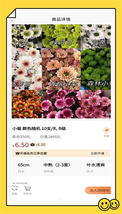 卖花人