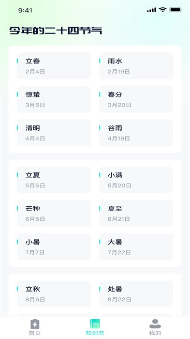 小熊充电宝