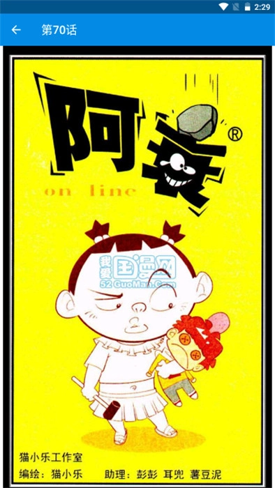 阿衰漫画全集图3