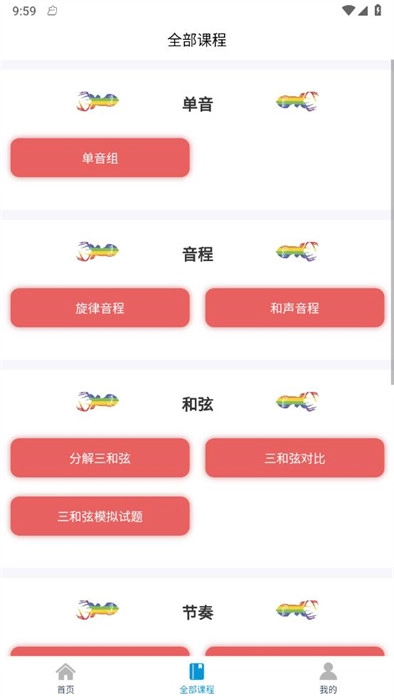 艺考音乐