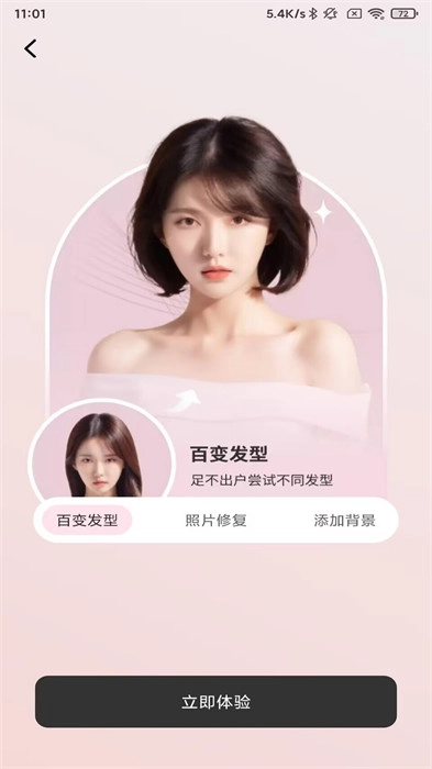 萤火相机