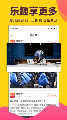 怪咖最新版