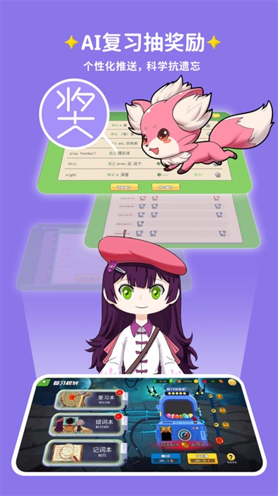 闯词AI-图4