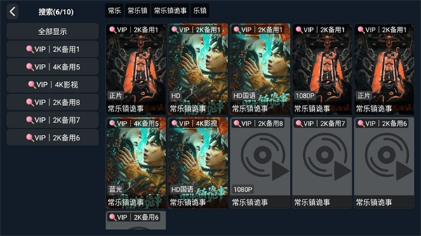 酷兴影视tv(2)