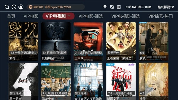 酷兴影视tv(1)