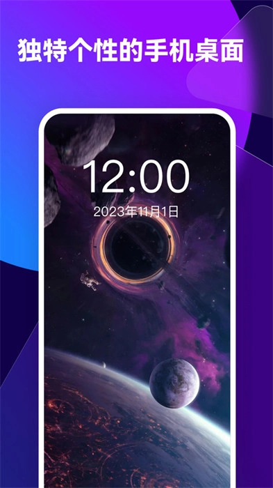 透透壁纸手机版