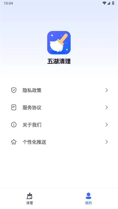 五湖清理