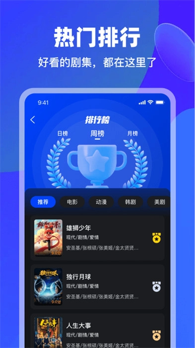 犀牛视频图3