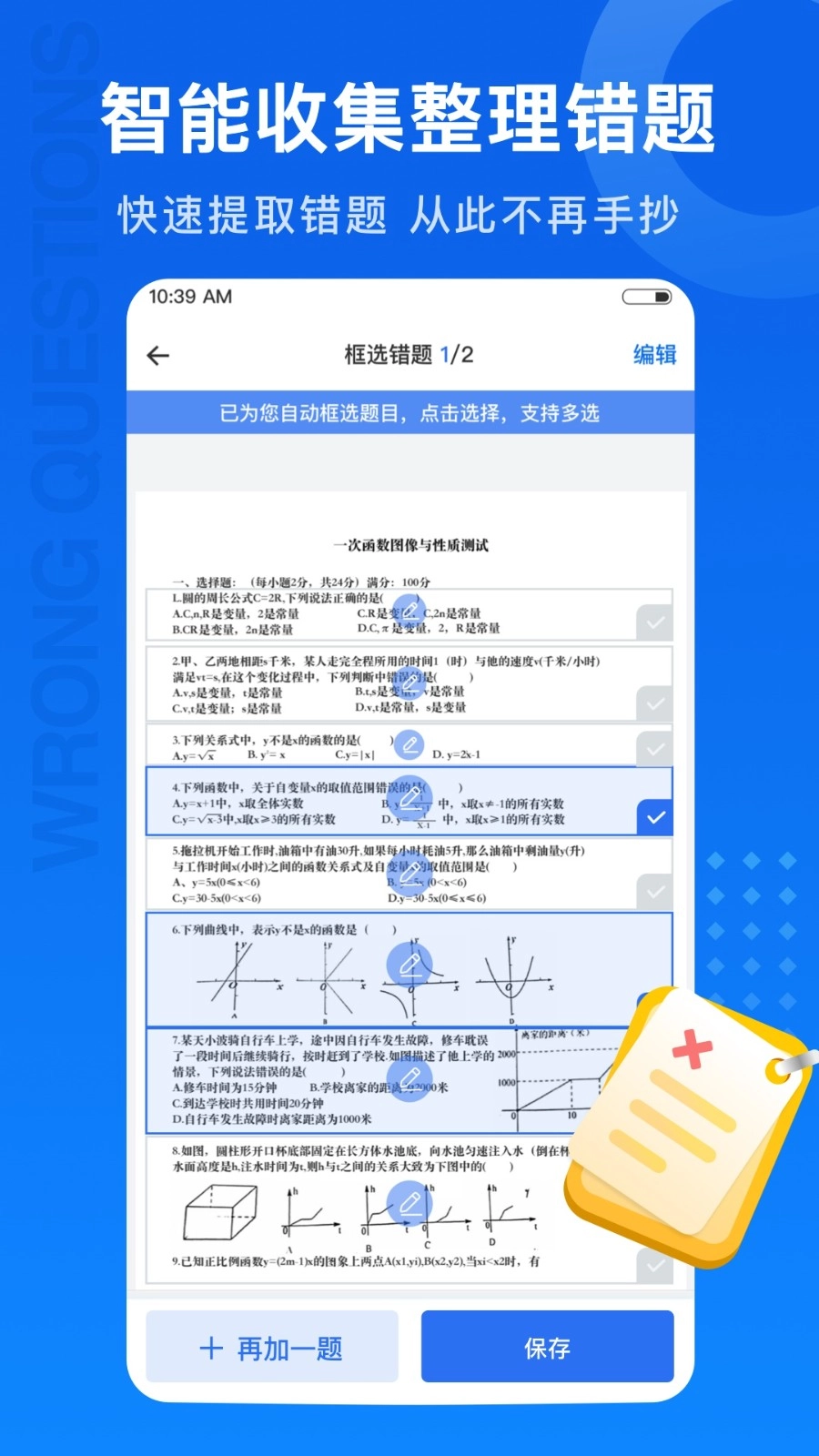 试卷100最新版