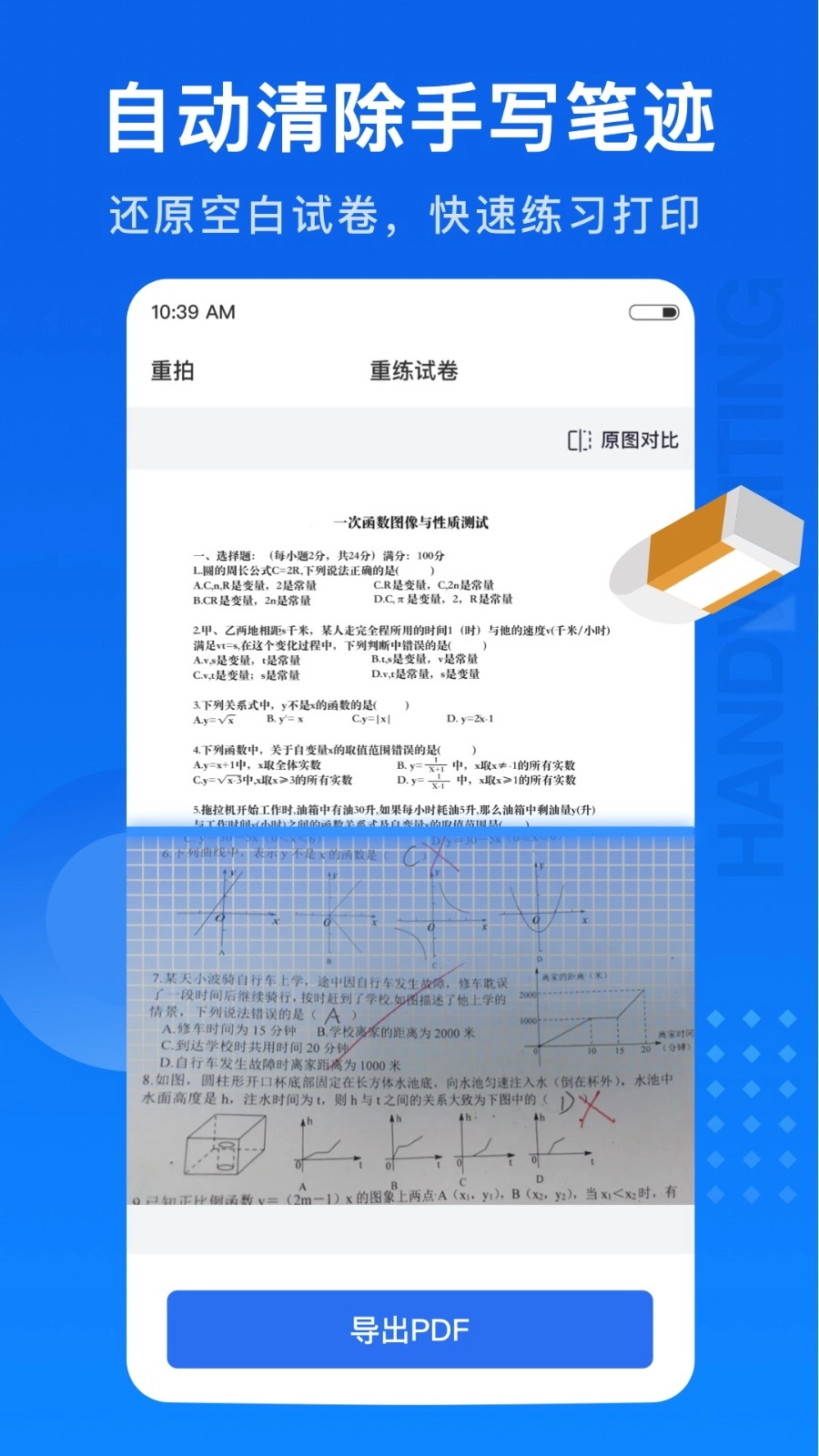 试卷100最新版