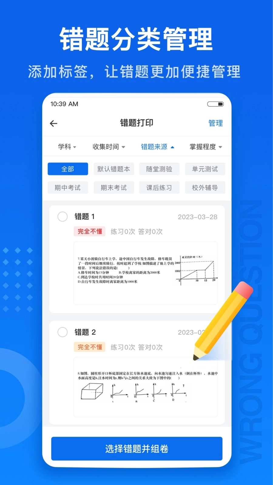 试卷100最新版