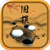 新博围棋