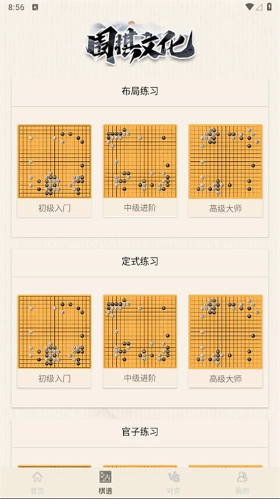 新博围棋