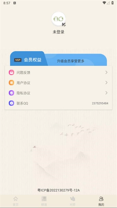 新博围棋