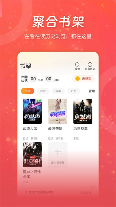 连尚读书免费