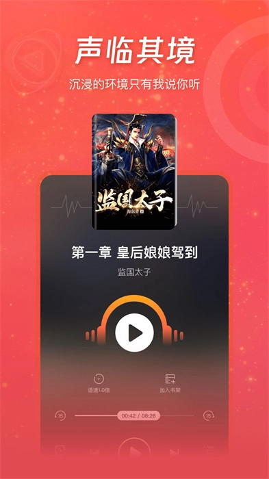 连尚读书免费