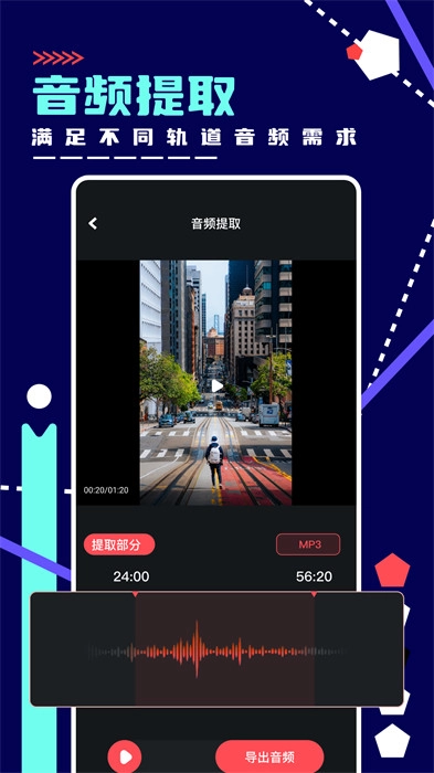 绿乐音乐剪辑图2