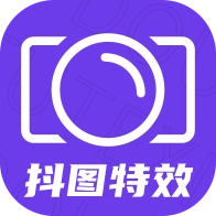 抖图特效