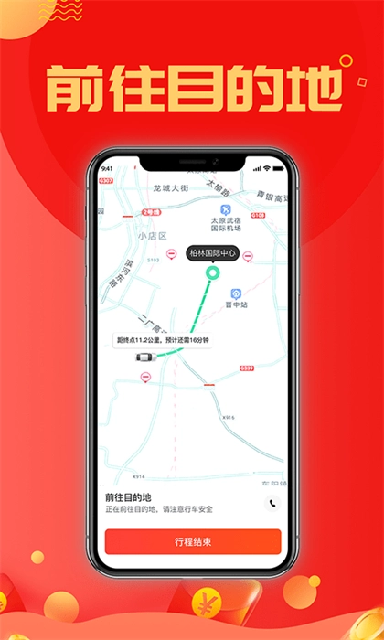 每橙车主手机最新版图3