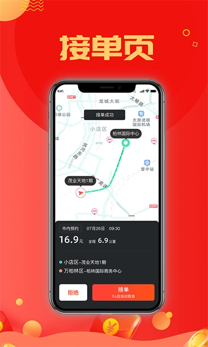 每橙车主手机最新版图1