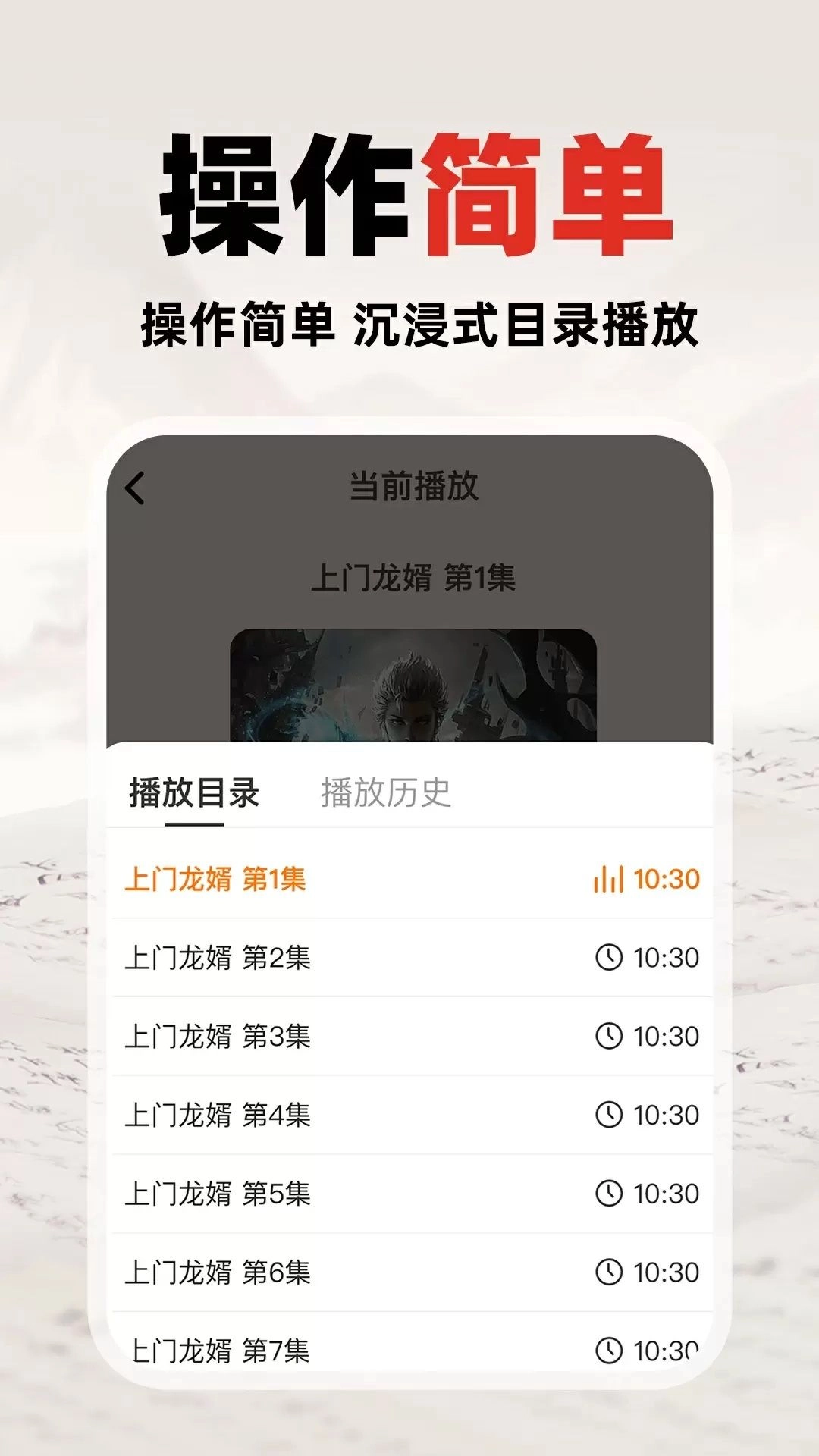 番猫听书官方最新版(2)