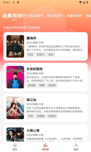 番猫听书官方最新版(1)