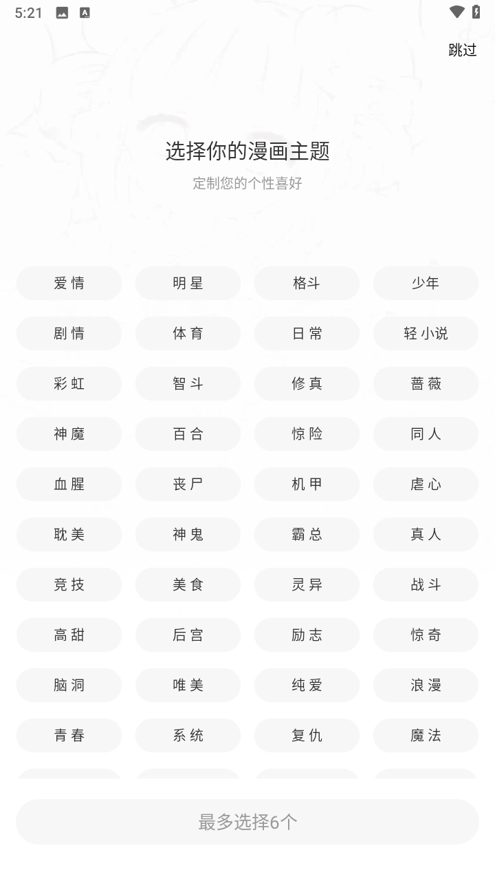 轻图馆去广告版图2