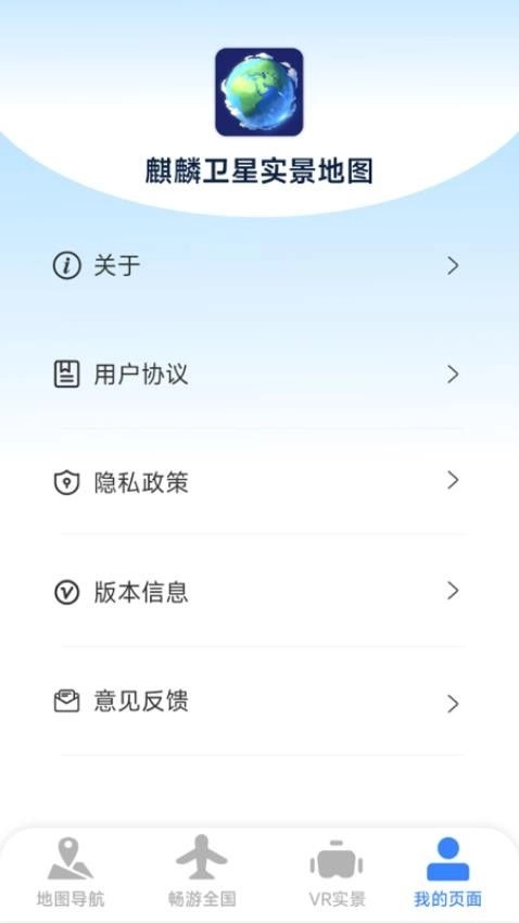 麒麟卫星实景地图图3