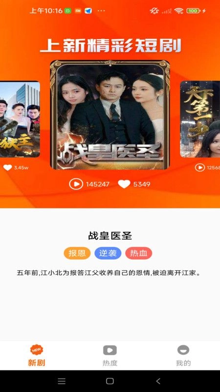 麦芒免费短剧-图1