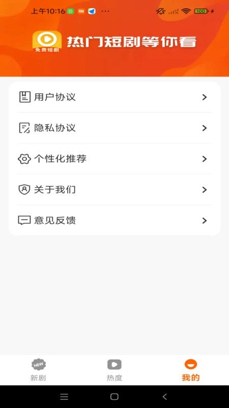 麦芒免费短剧-图2
