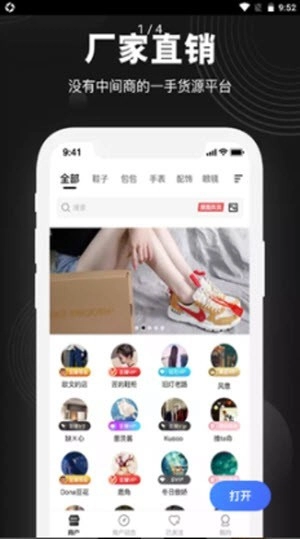莆田鞋好货源手机最新版图3