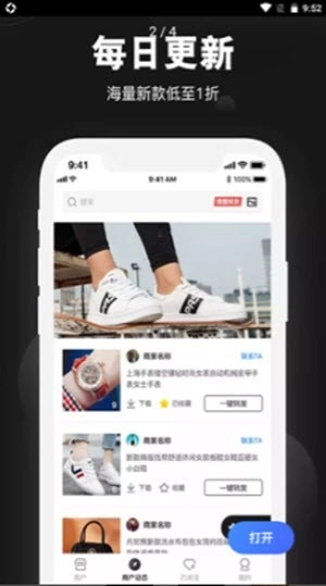 莆田鞋好货源手机最新版图2