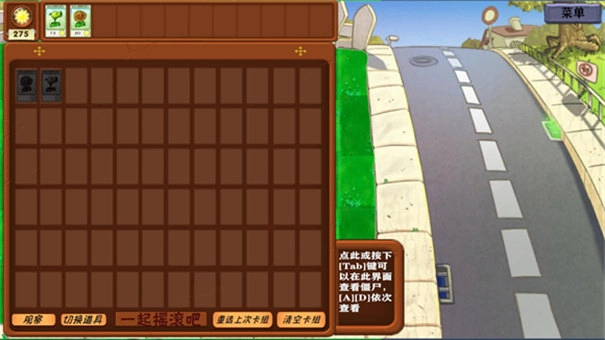植物大战僵尸异化时空手游免费版图1
