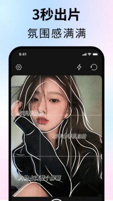 拍照姿势生成器手机免费版-图2