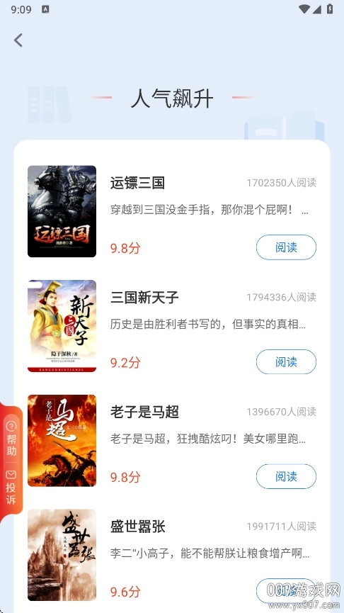 玄山小说5