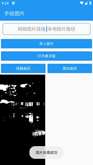 绘画助手Pro图3
