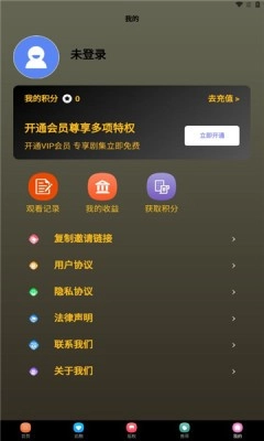 灵芮短剧免费版图3
