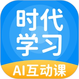 时代学习