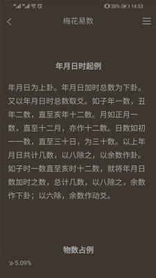 易书屋最新版图2