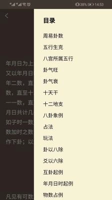 易书屋最新版图3